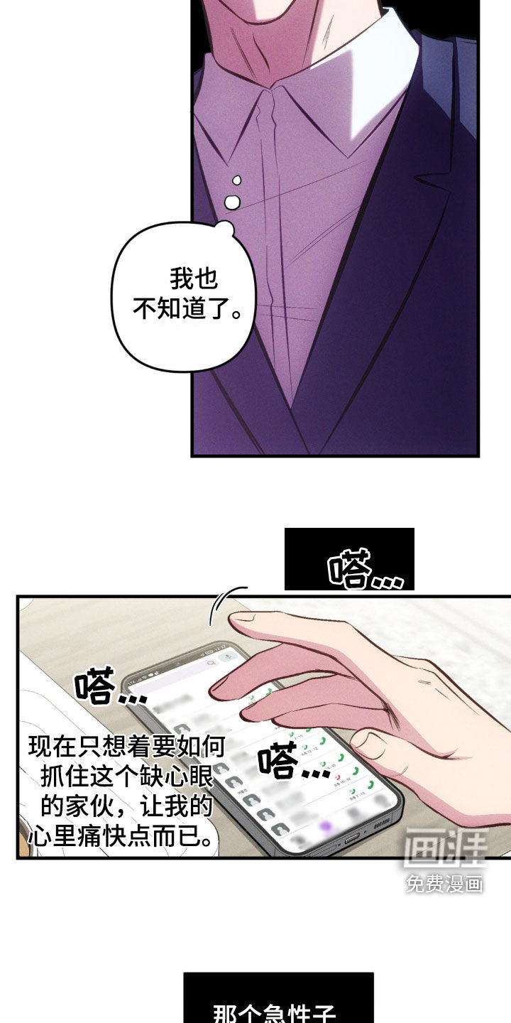 我想要孩子第17话图