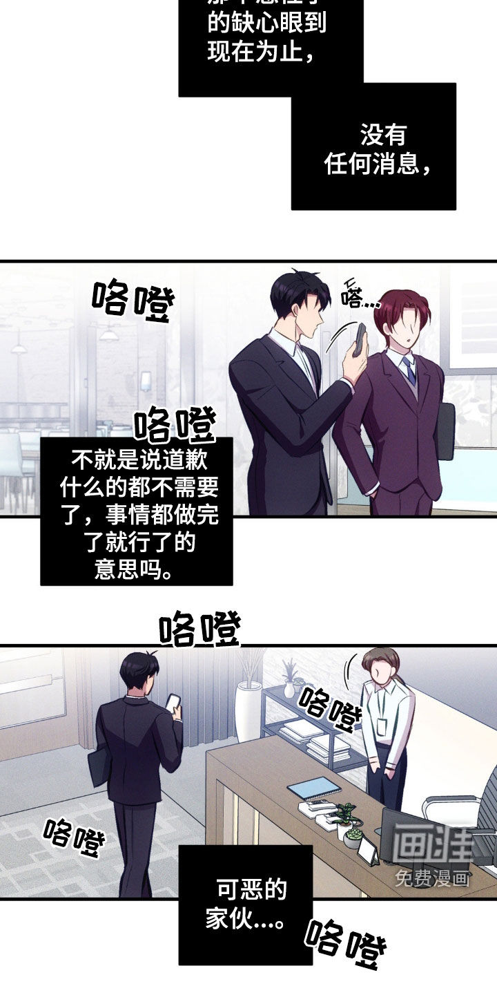 我想要孩子第17话图