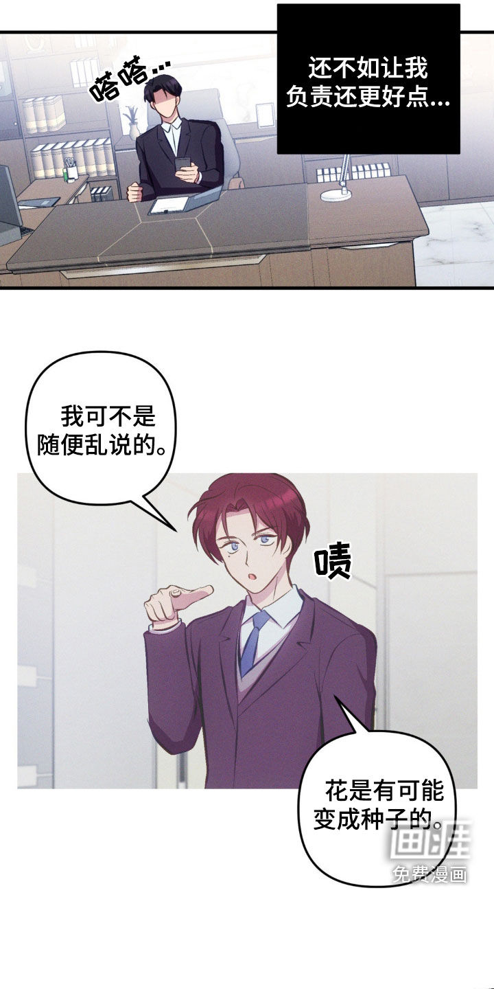 我想要孩子第17话图