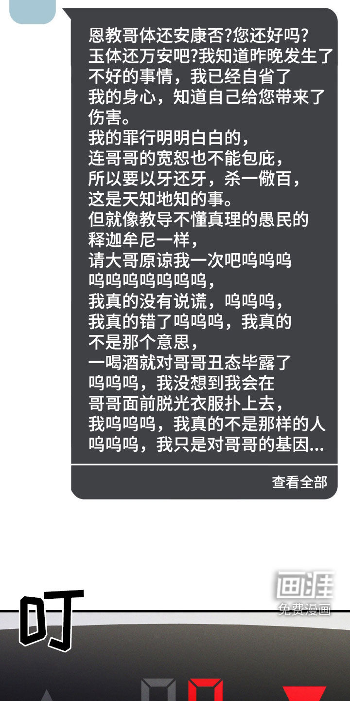 我想要孩子第17话图