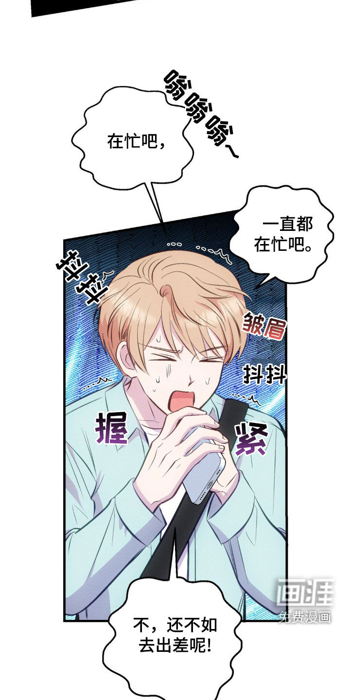 我想要孩子第17话图