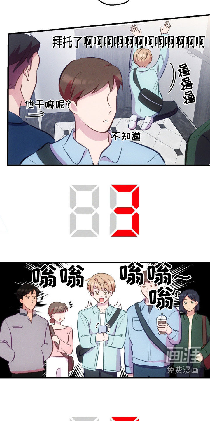 我想要孩子第17话图