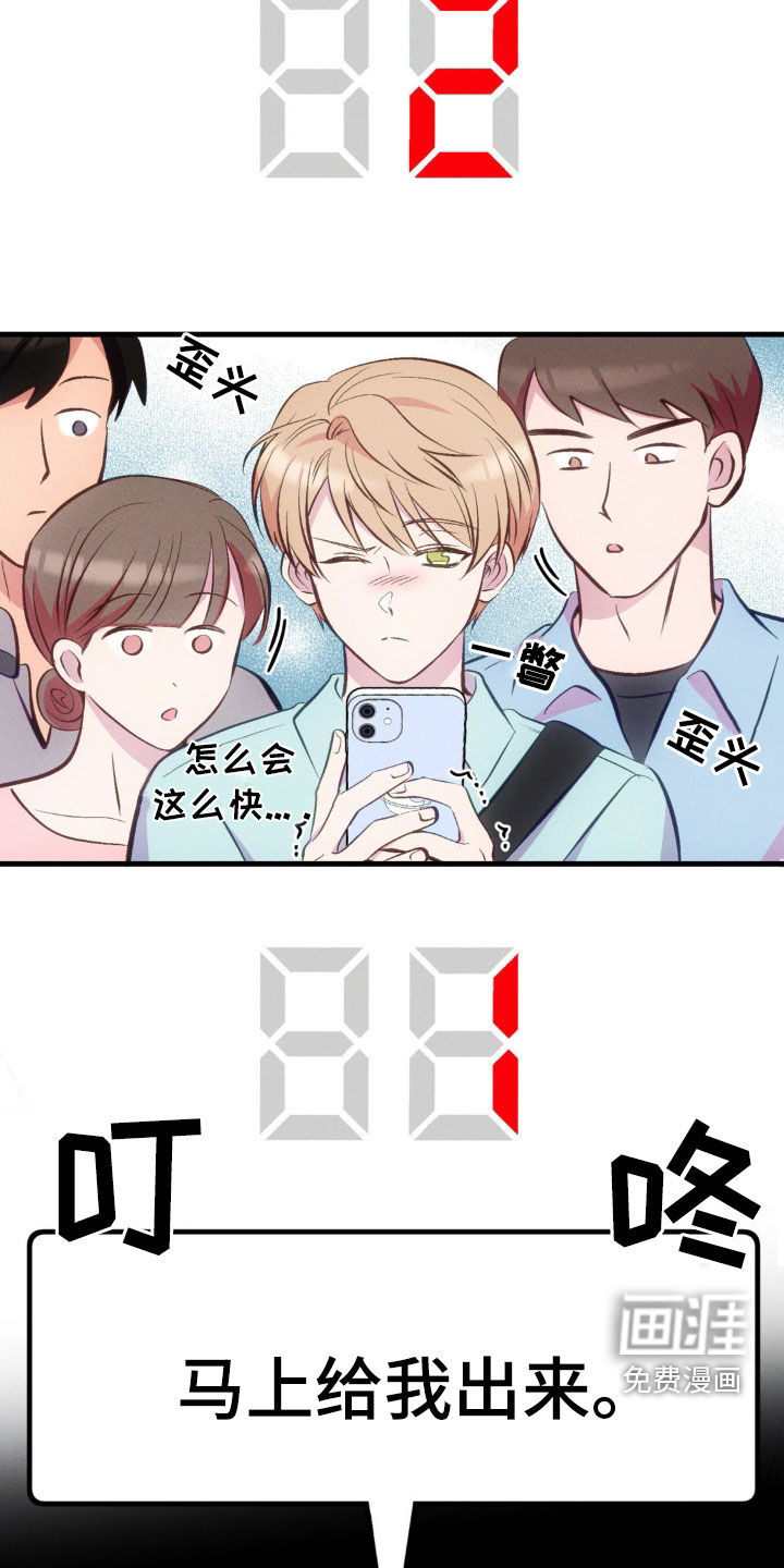 我想要孩子第17话图