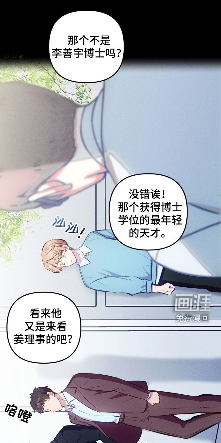 我想要孩子 第18话 第0页