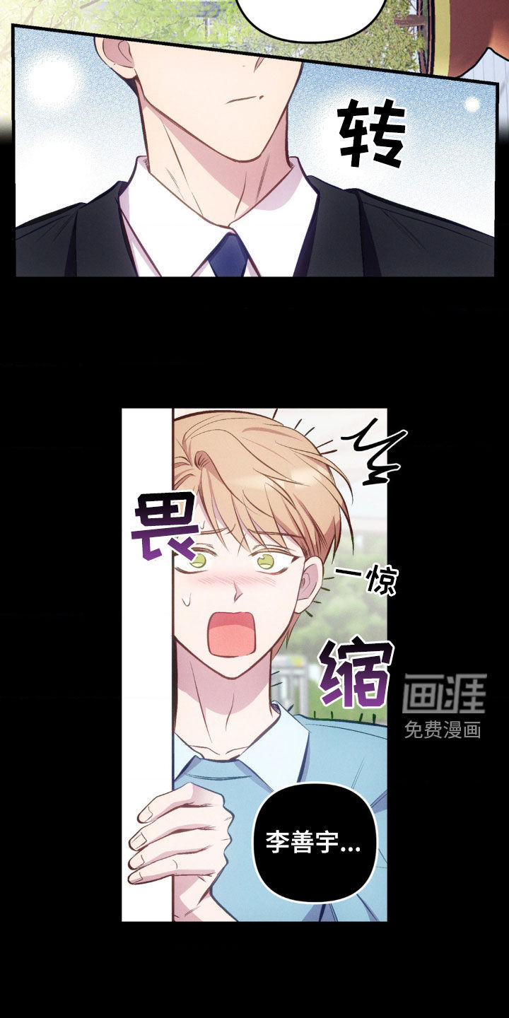 我想要孩子 第18话 第2页