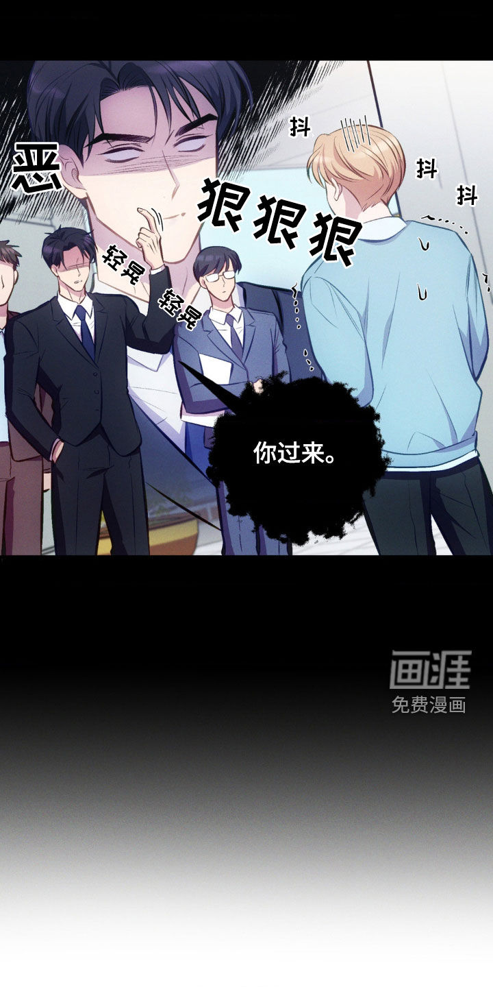 我想要孩子 第18话 第3页