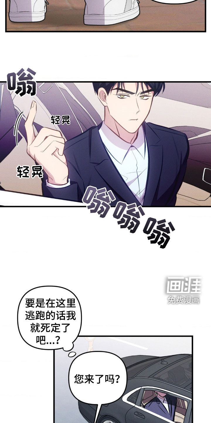 我想要孩子 第18话 第6页