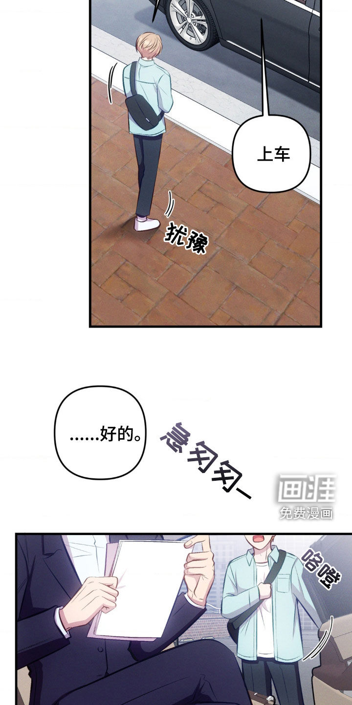 我想要孩子 第18话 第7页