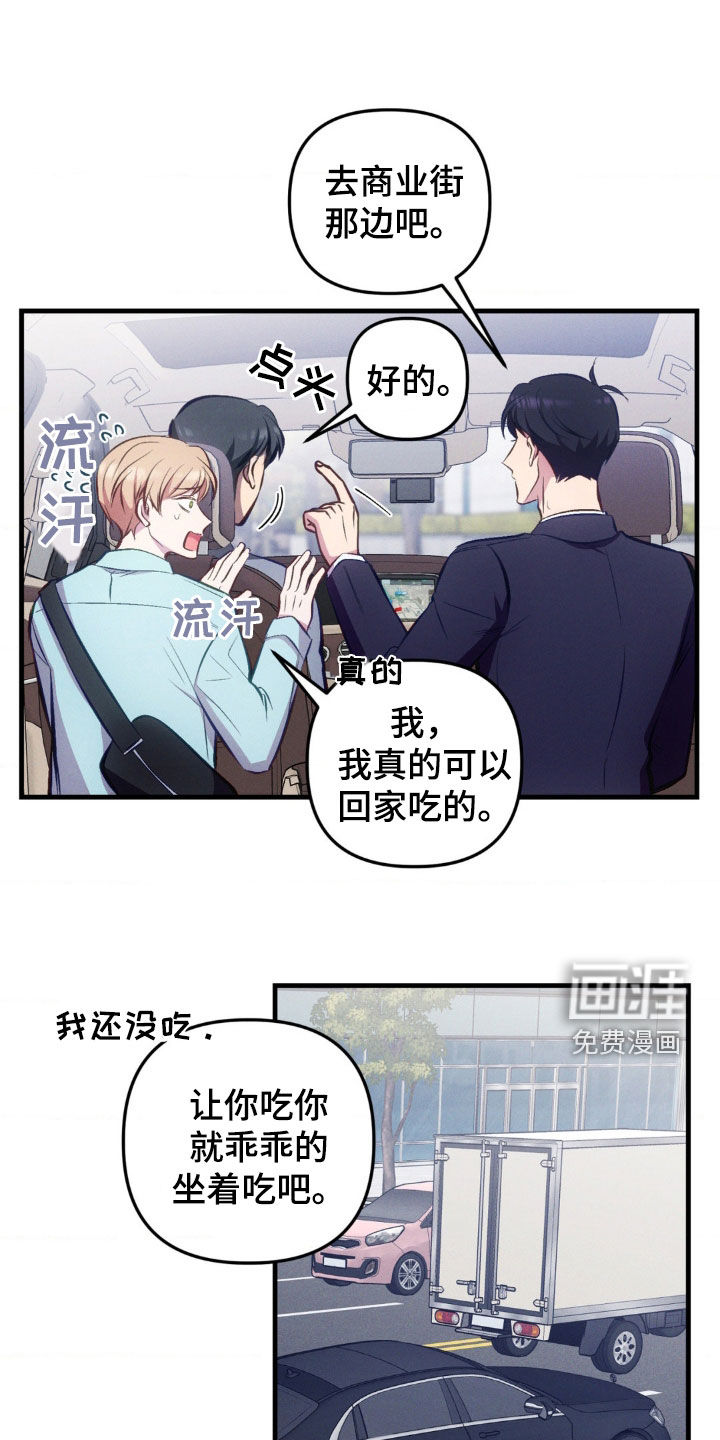 我想要孩子第18话图