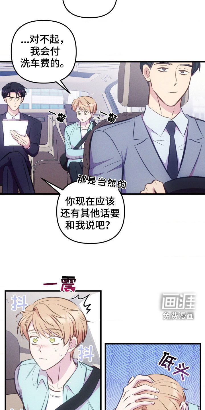 我想要孩子第18话图