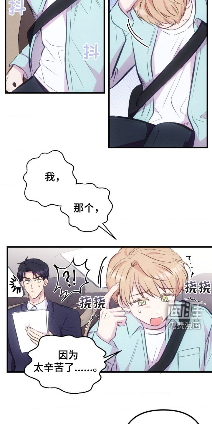 我想要孩子第18话图