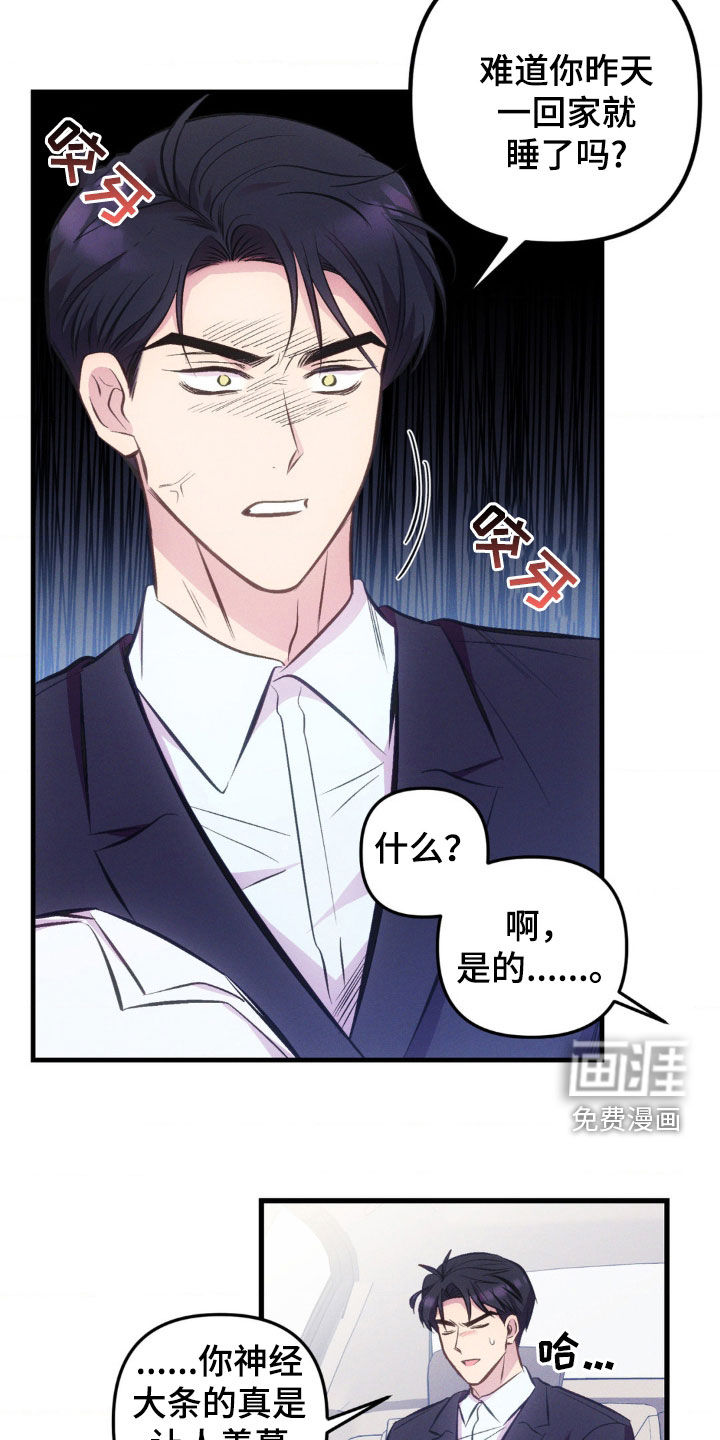 我想要孩子第18话图