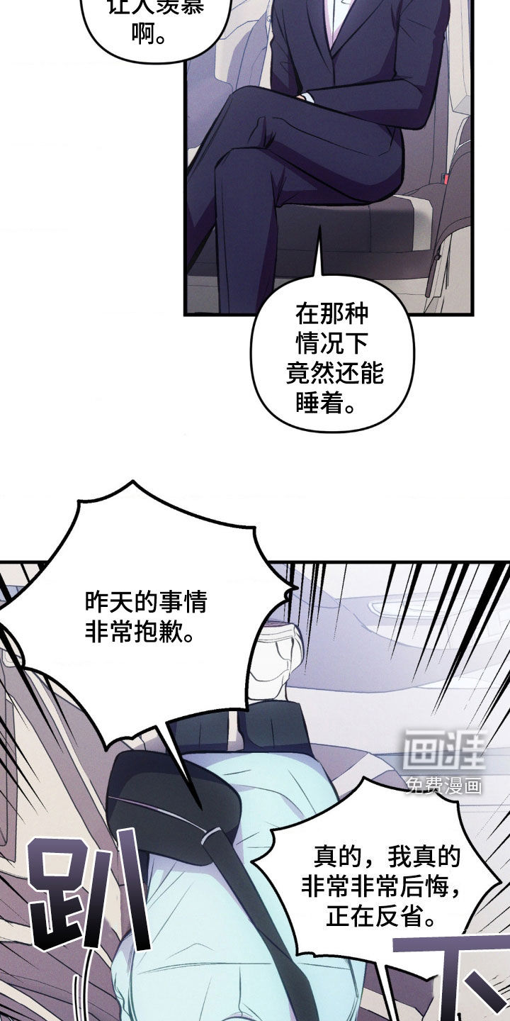 我想要孩子第18话图