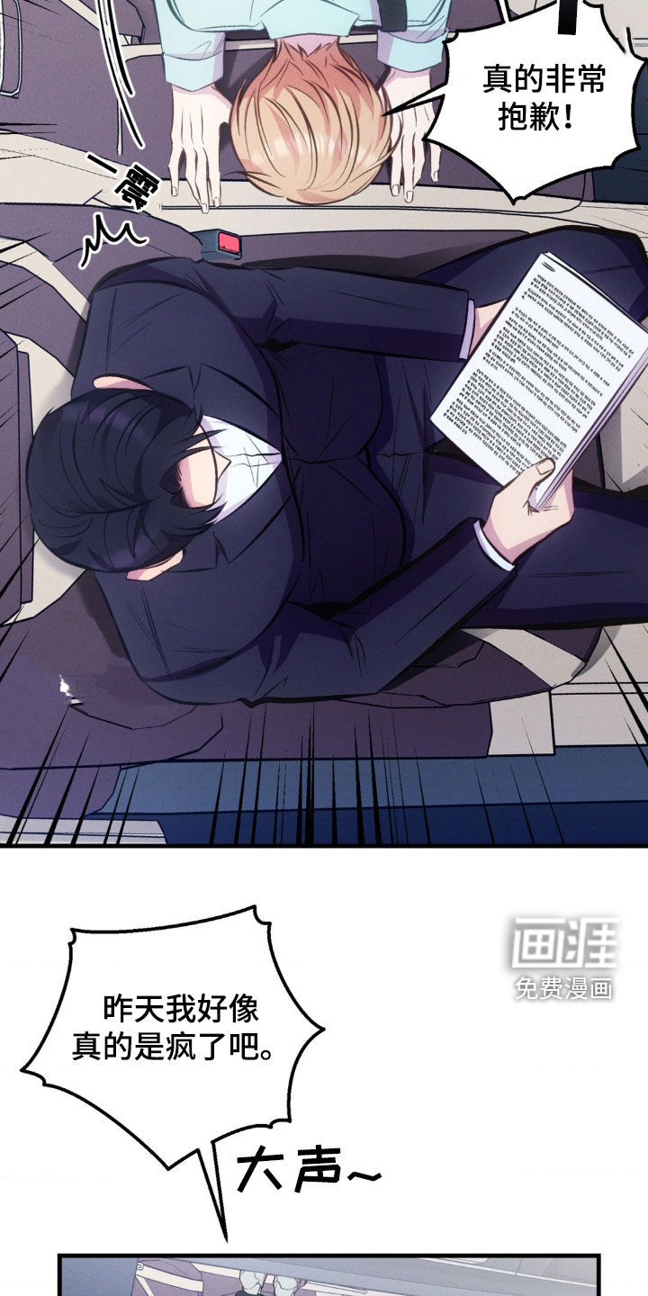 我想要孩子第18话图