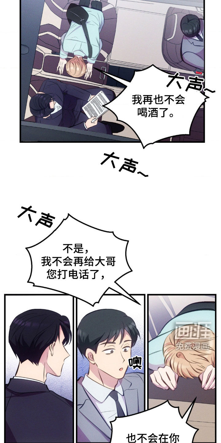 我想要孩子第18话图