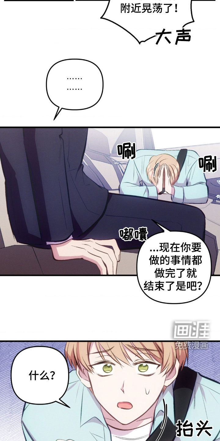 我想要孩子第18话图