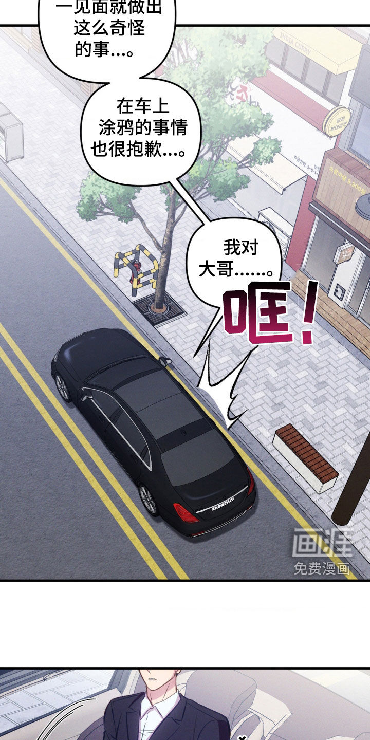 我想要孩子第18话图