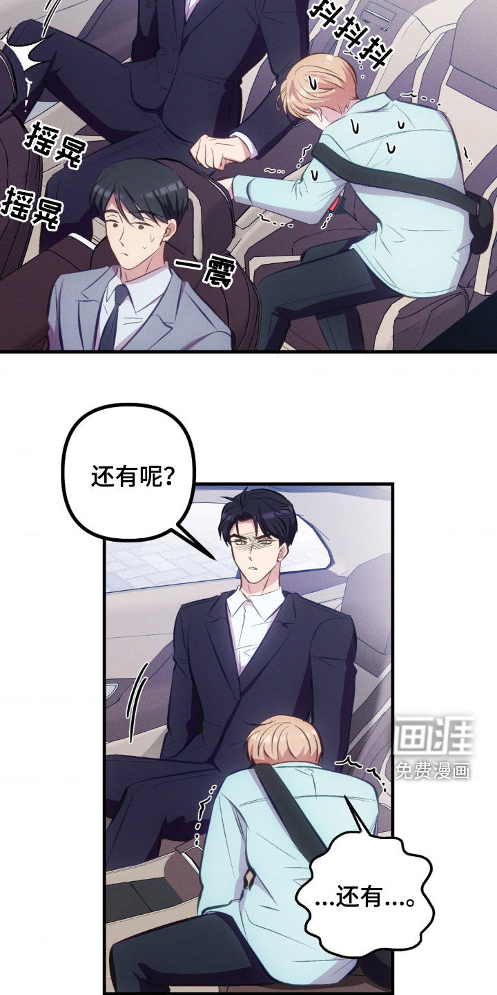 我想要孩子第18话图