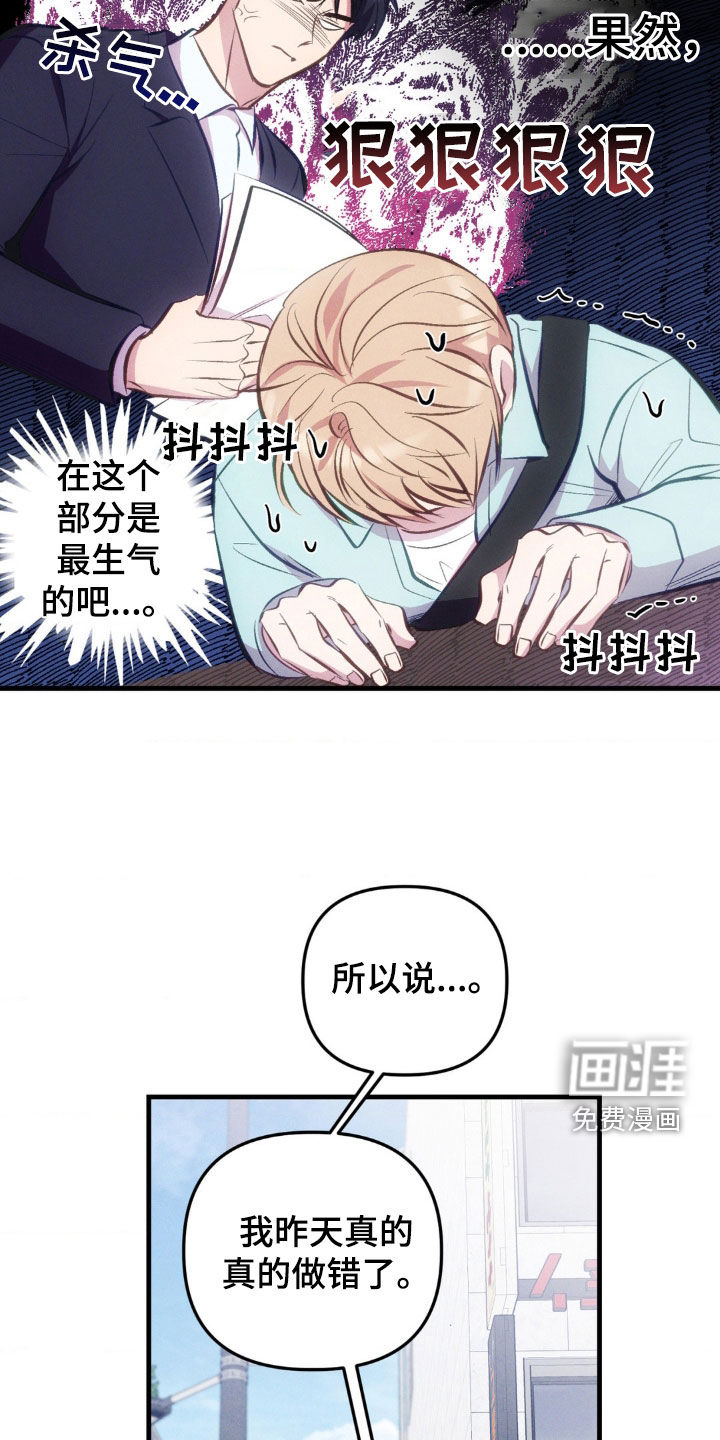 我想要孩子第18话图