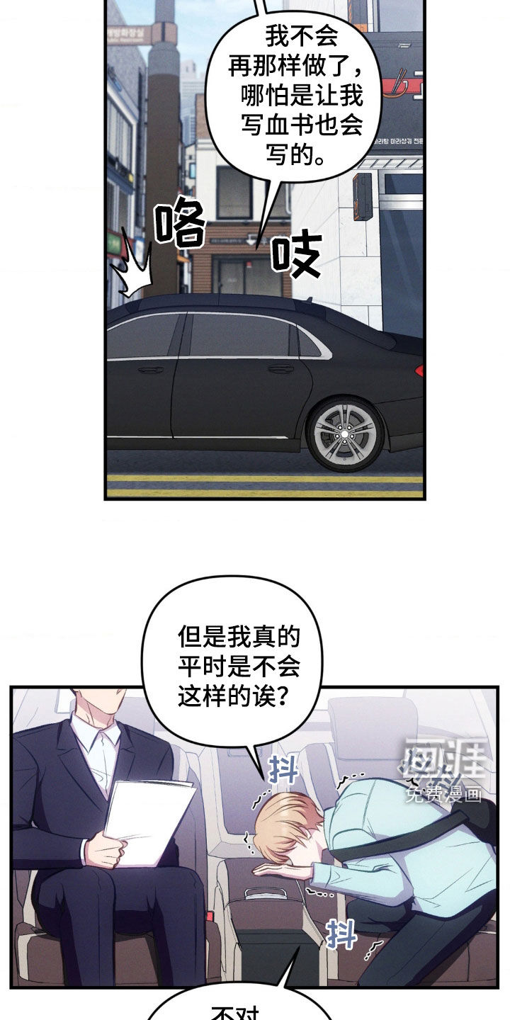 我想要孩子第18话图