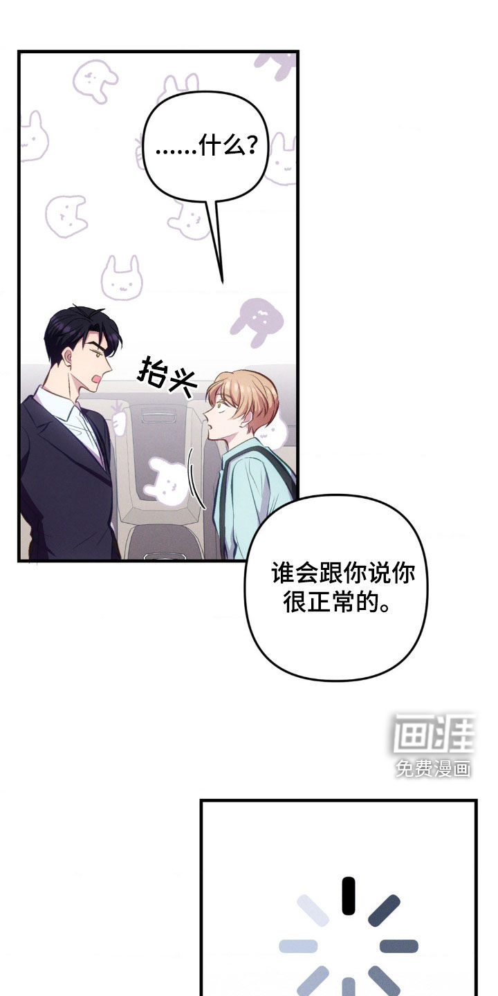 我想要孩子第19话图