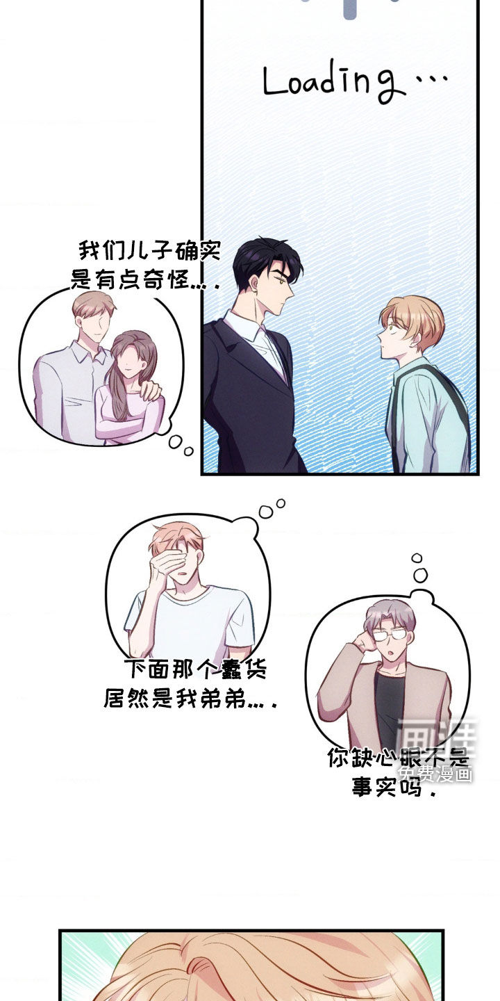 我想要孩子第19话图