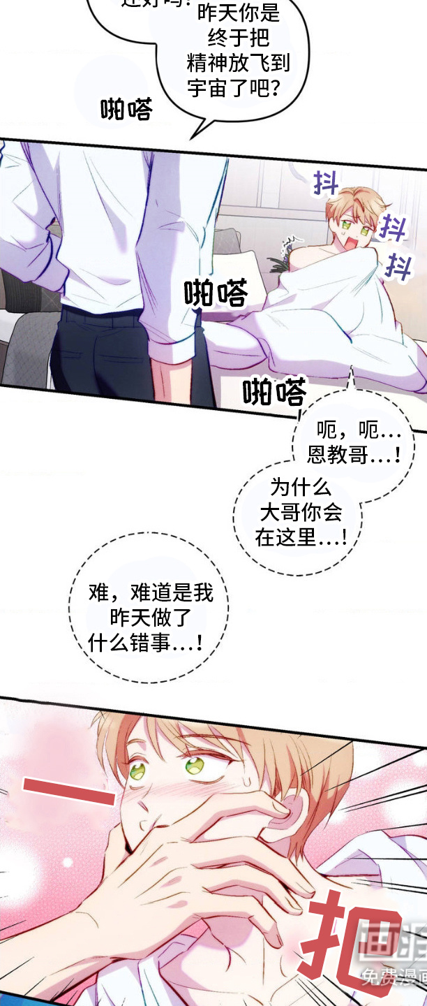 我想要孩子 第2话 第1页