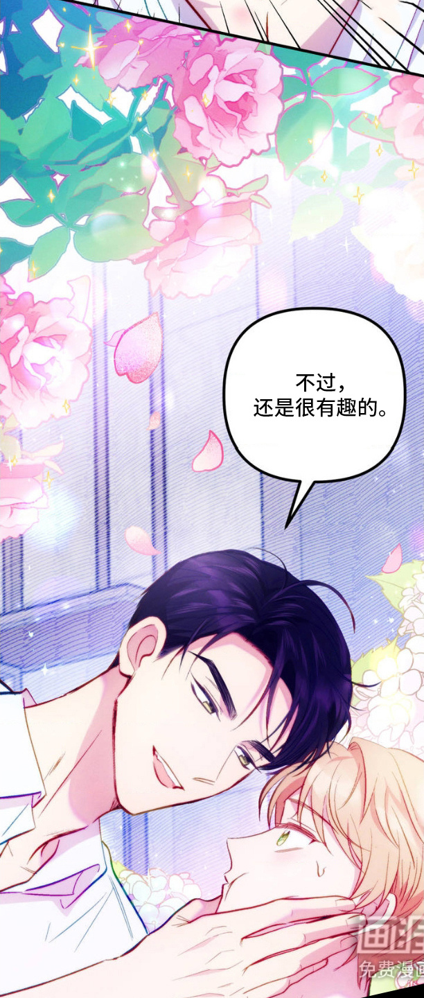 我想要孩子 第2话 第2页