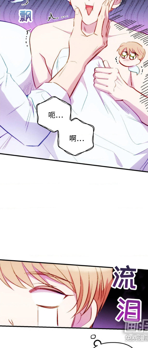 我想要孩子 第2话 第4页