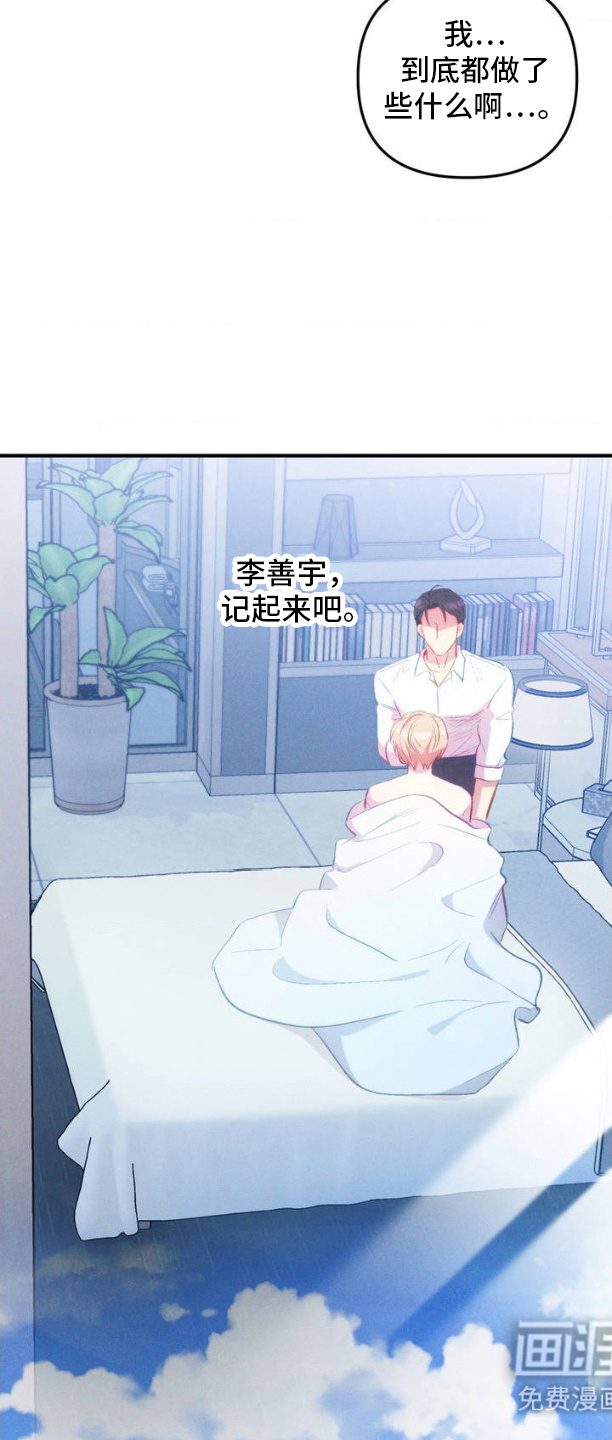 我想要孩子 第2话 第5页