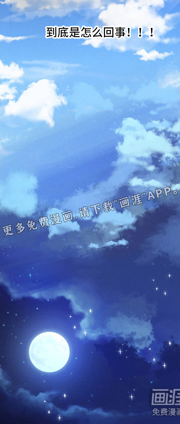 我想要孩子 第2话 第6页