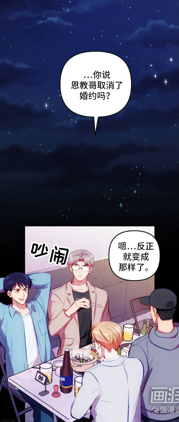 我想要孩子 第2话 第7页