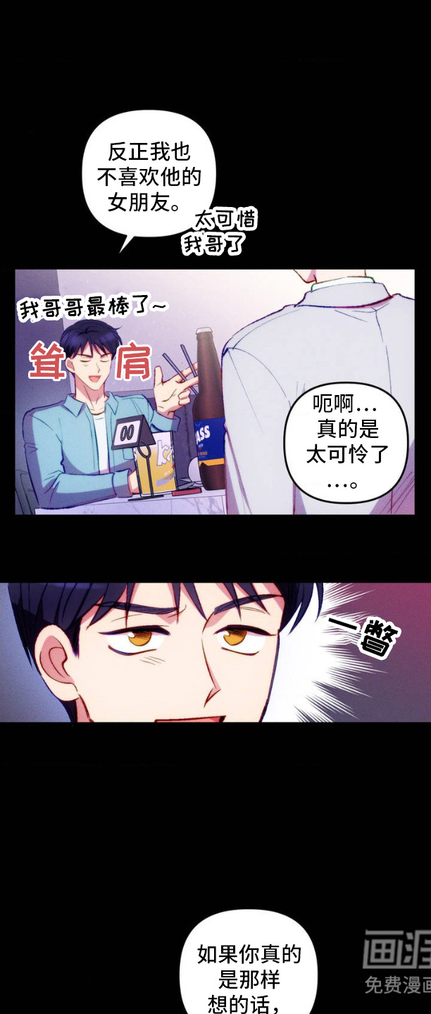 我想要孩子第2话图