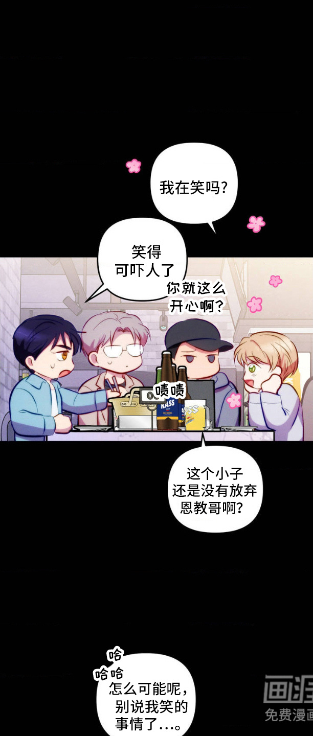 我想要孩子第2话图