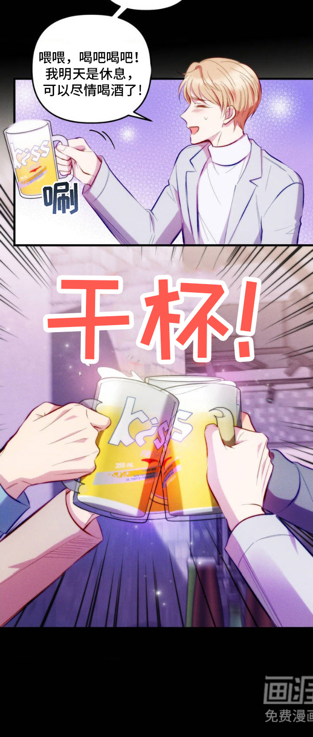 我想要孩子第2话图