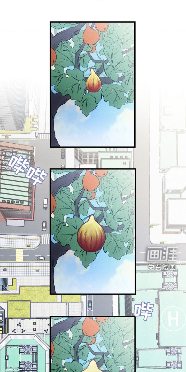 我想要孩子 第20话 第0页