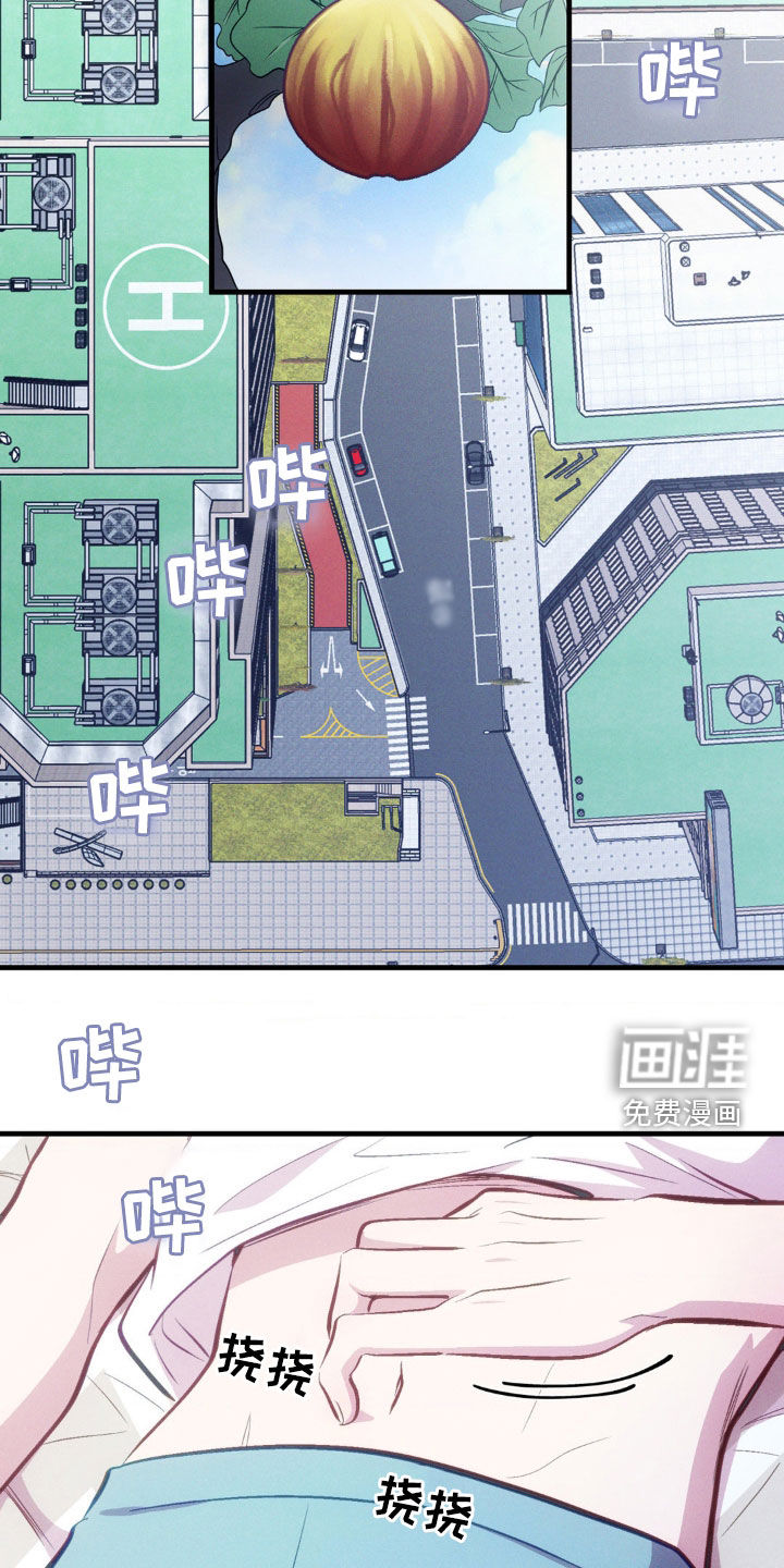 我想要孩子 第20话 第1页