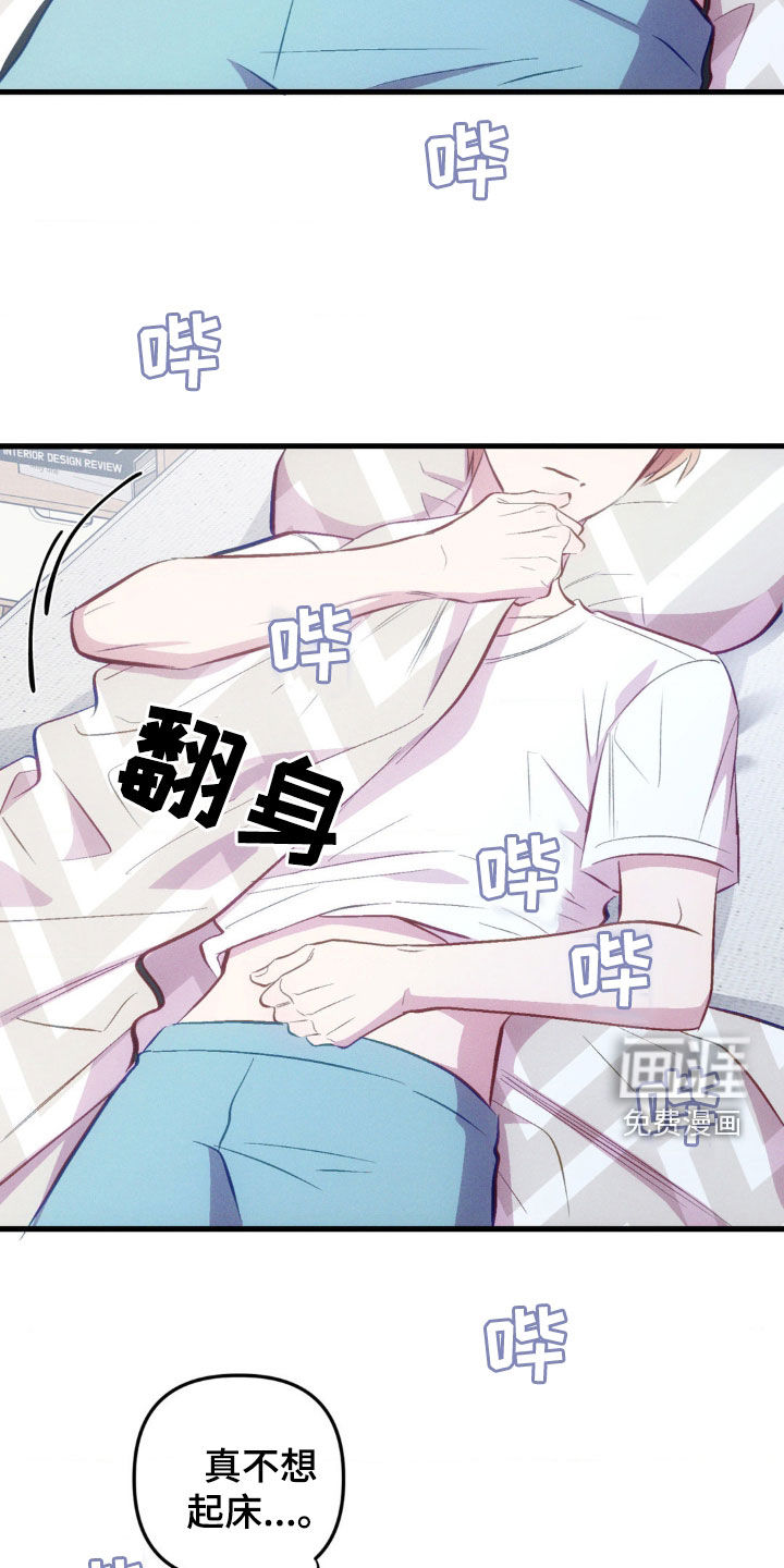 我想要孩子 第20话 第2页