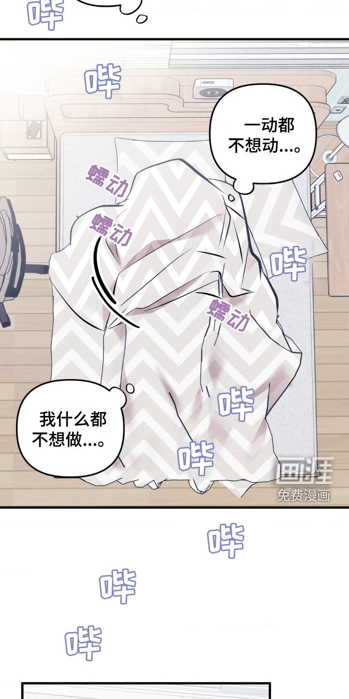 我想要孩子 第20话 第3页