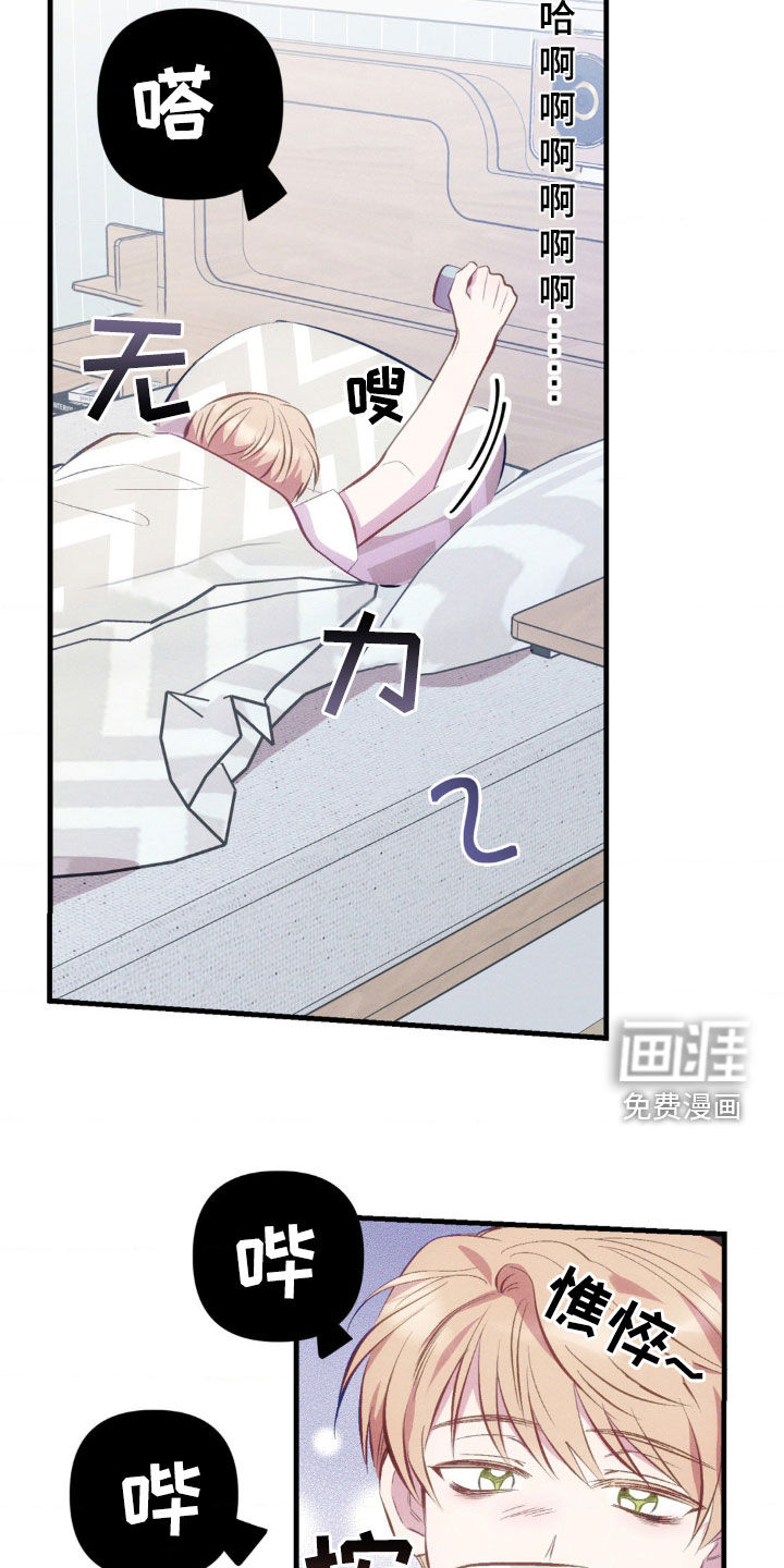 我想要孩子 第20话 第4页