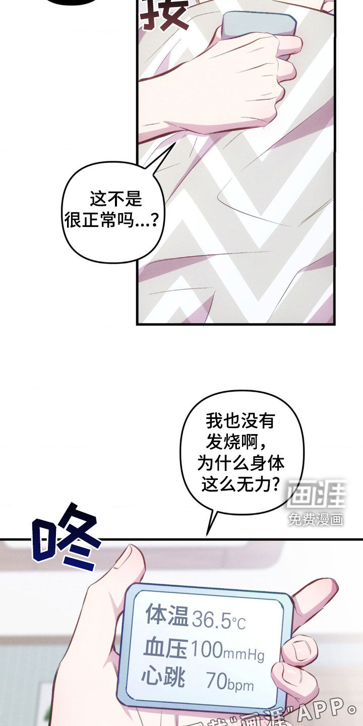 我想要孩子 第20话 第5页