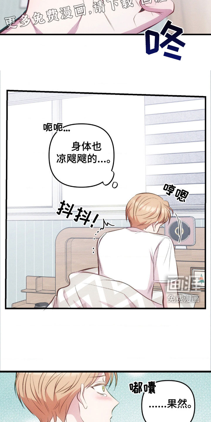 我想要孩子 第20话 第6页