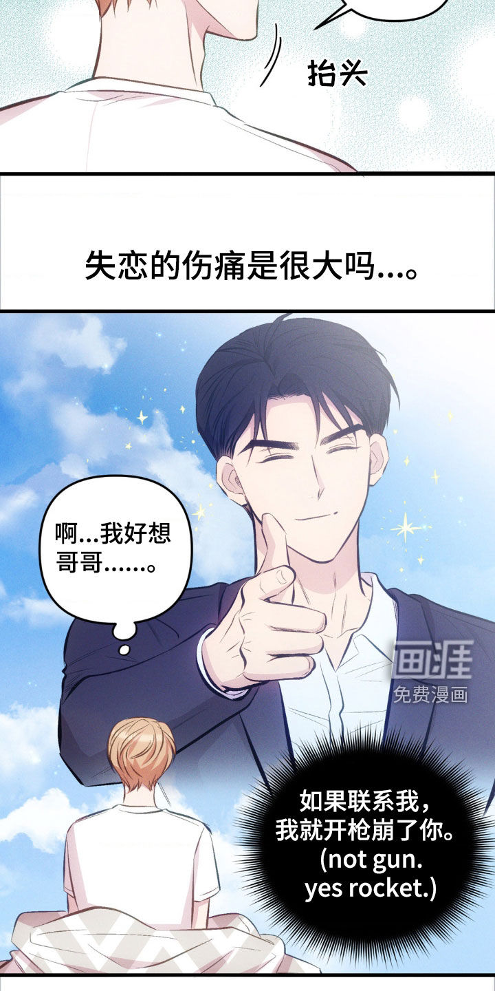 我想要孩子 第20话 第7页