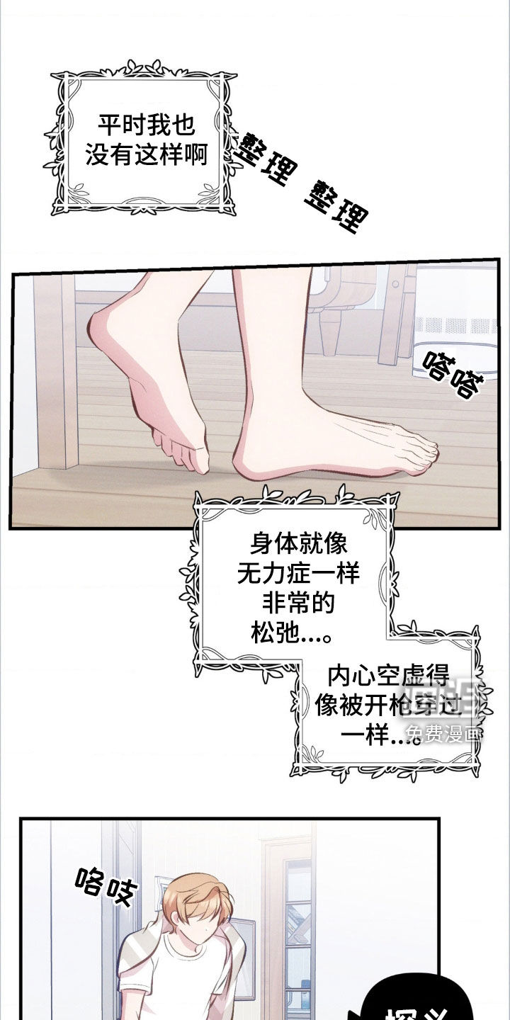 我想要孩子第20话图