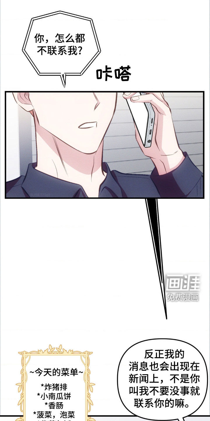 我想要孩子第20话图