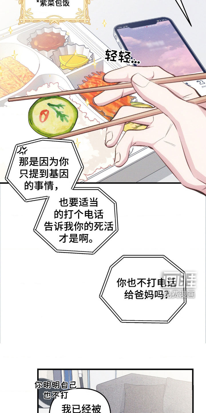 我想要孩子第20话图