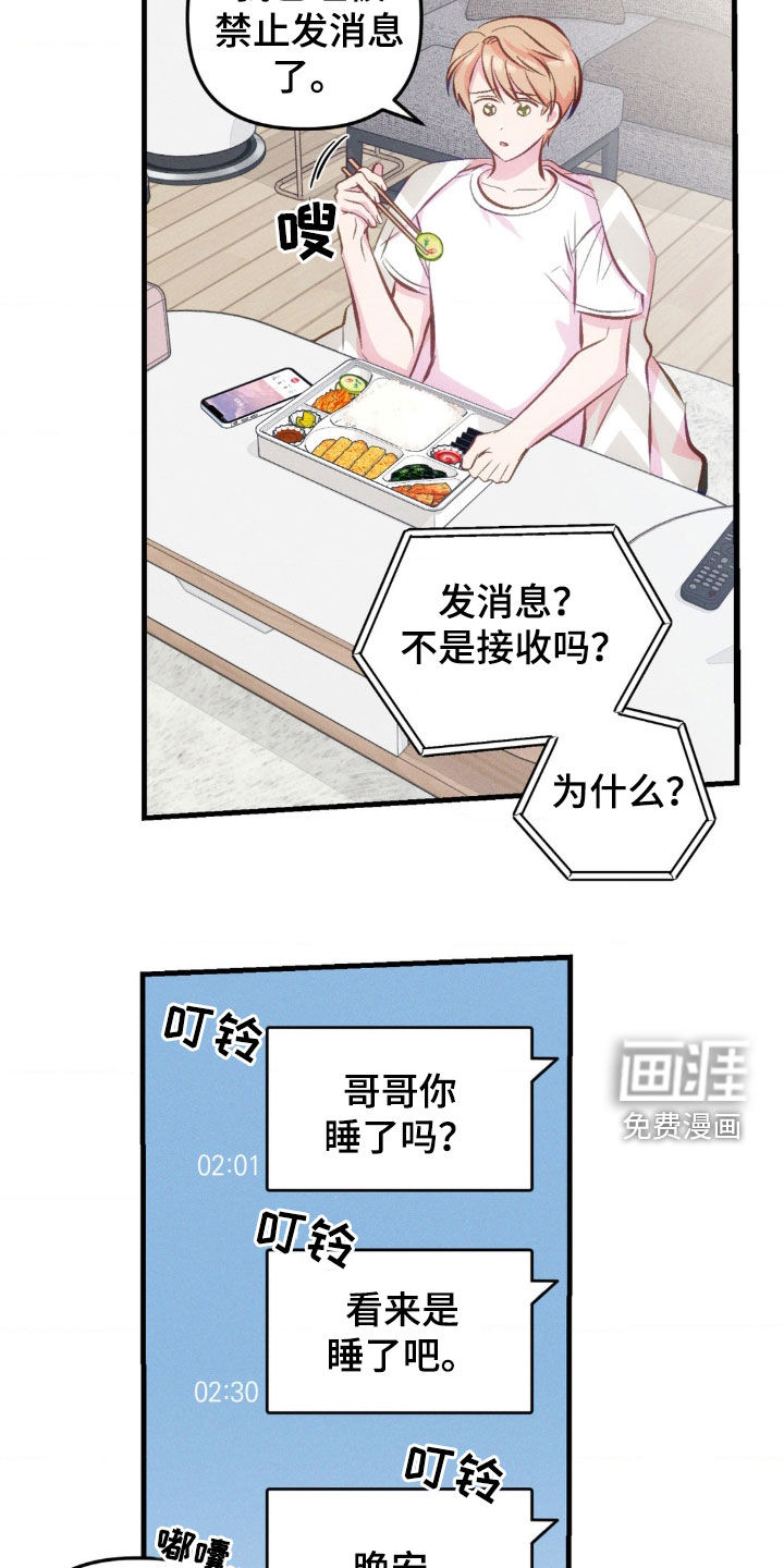 我想要孩子第20话图