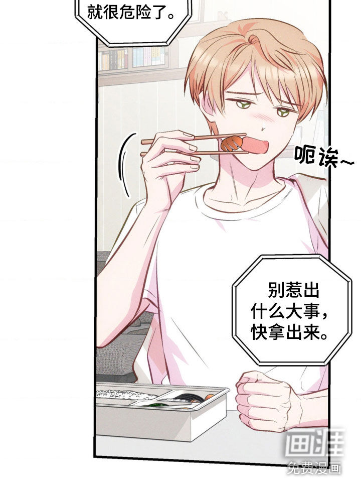 我想要孩子第20话图