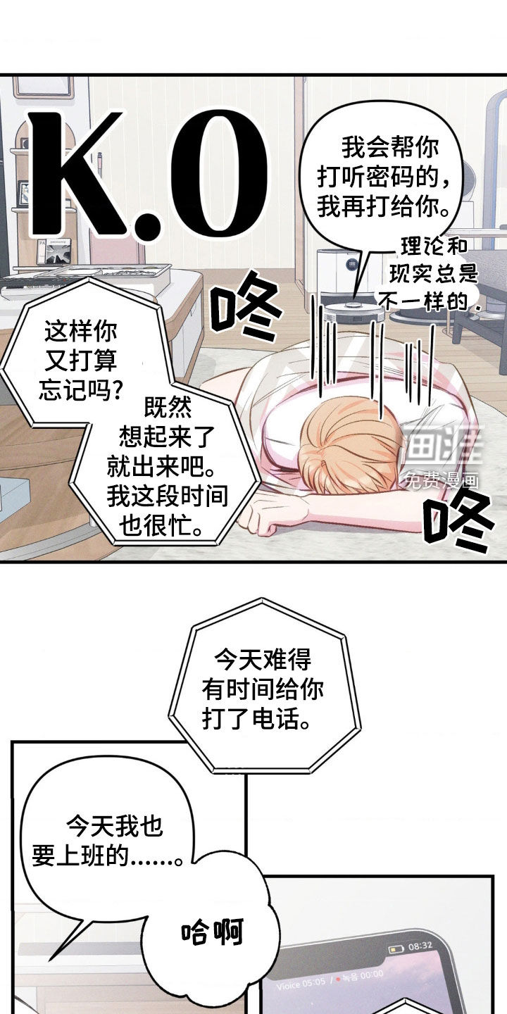 我想要孩子第20话图