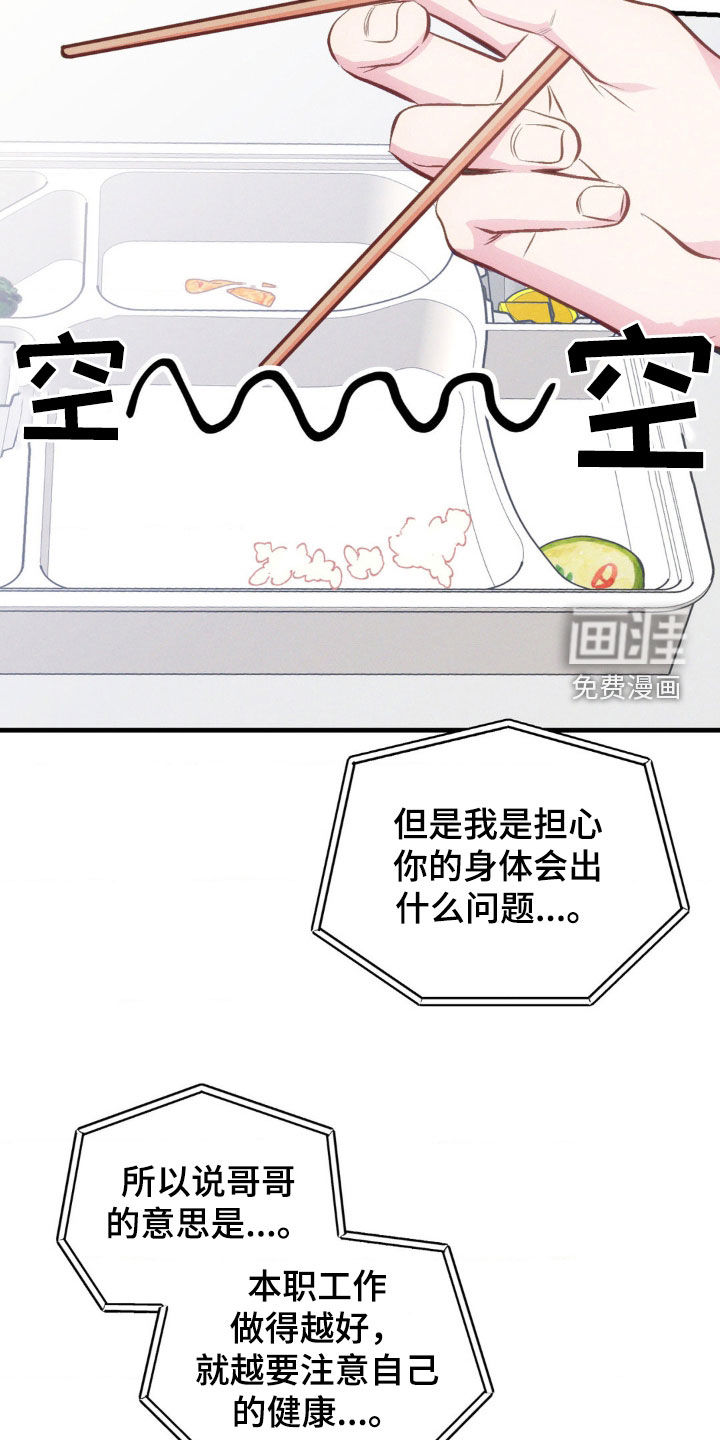 我想要孩子第20话图